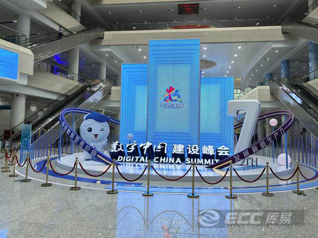 第七屆數(shù)字中國建設(shè)峰會精彩回顧：重磅推出更智能，更安全的AI大模型客服產(chǎn)品